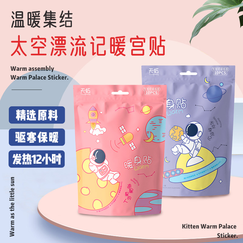 Tianhong Astronaut Warm Sticker Motherwort Warm Baby Sticker Self-heating Female Body Warm Sticker Aunt Wormwood Sticker Ginger Warm Palace