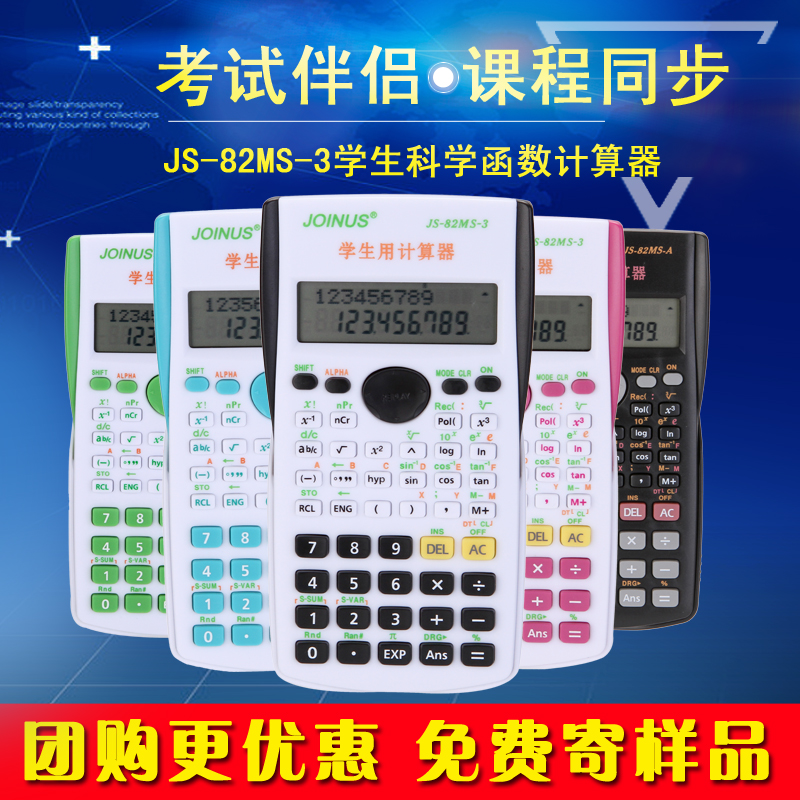 Multifunctional scientific calculator college students junior high school exam dedicated accounting engineering cute function computer
