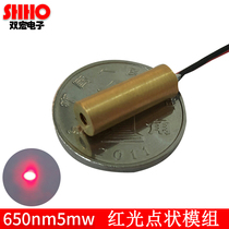 650NM5mw high-quality small industrial red dot-shaped fixed-point laser module laser pistol cs launch tube