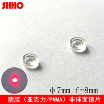 Factory direct sales A-level 7MMf8mm laser focus lens plastic optical lens PMMA lens dedicated for laser