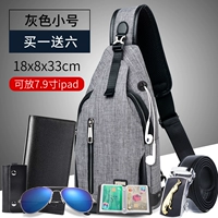 Маленький серый [купить один, получи один, получи шесть]