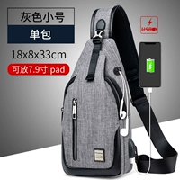 Обновление зарядки USB маленькая серая [одиночная сумка]