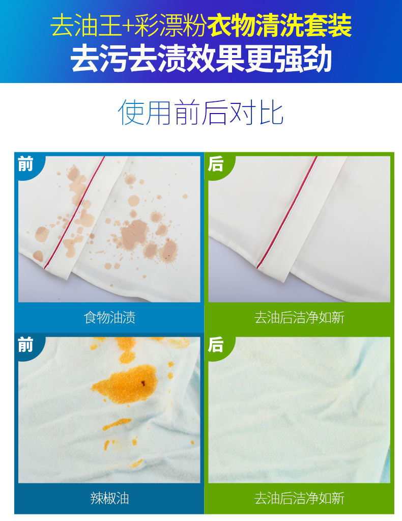 Loại bỏ vết dầu để vết dầu mỡ để dầu tẩy rửa mạnh cho dầu tẩy rửa vết dầu rửa vết dầu - Dịch vụ giặt ủi nước tẩy giữ màu quần áo