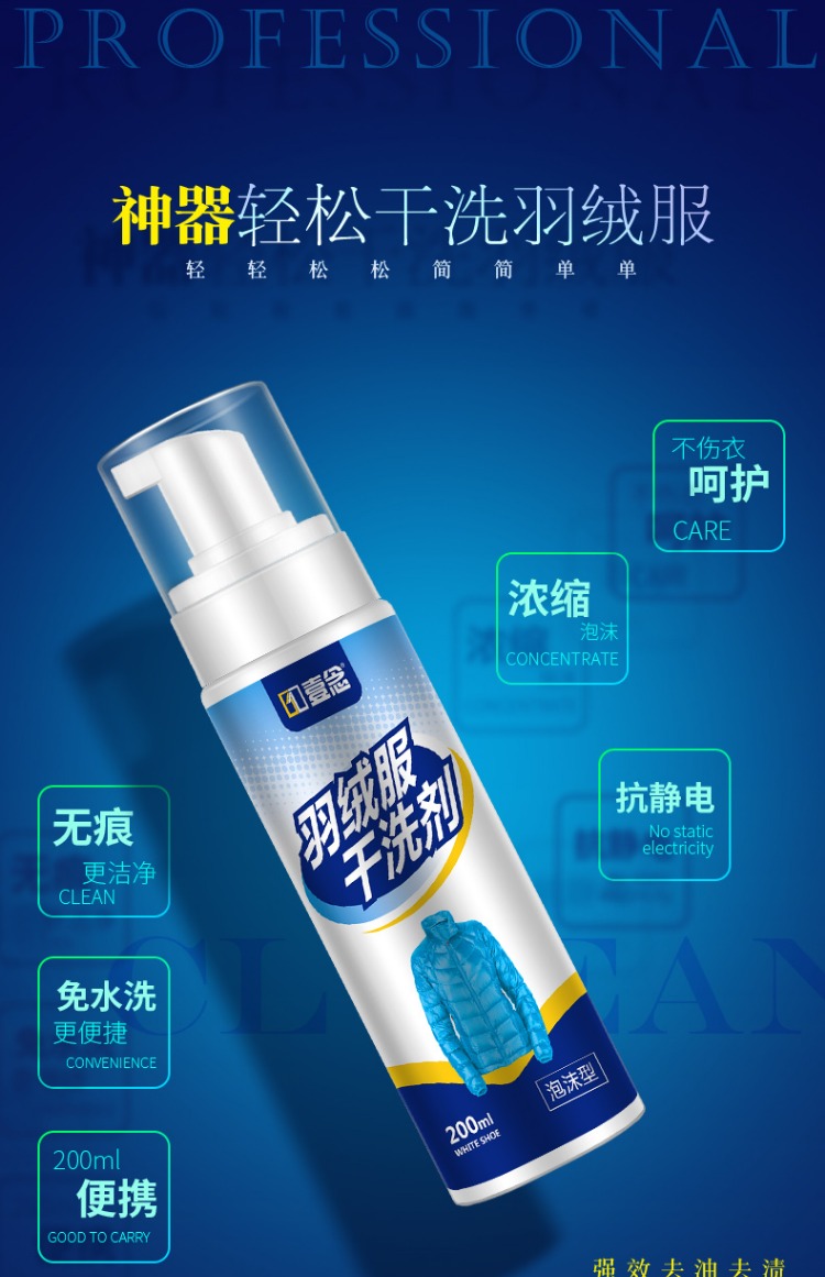 Áo khoác xuống sạch hơn giặt miễn phí gia đình phun khô chất tẩy rửa quần áo quần áo để vết bẩn dầu mỡ - Dịch vụ giặt ủi thuốc tẩy javel
