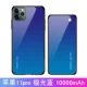 IPhone 11pro [Aurora Blue] 10000 мАч