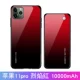 IPhone 11pro [Flame Red] 10000 мАч