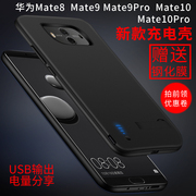 Huawei Mate8 quay lại pin không dây di động điện dung lượng lớn M8 chuyên dụng sạc kho báu vỏ điện thoại di động mỏng
