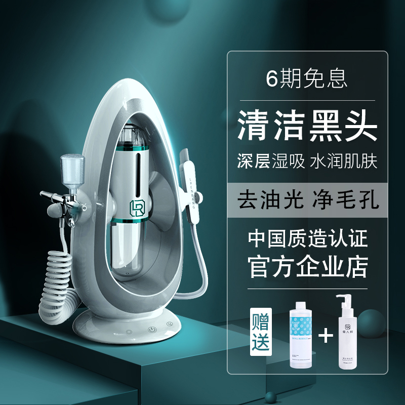 Blackhead Suction Device, Small Bubble Beauty Instrument, Electric Blackhead Remover, Suction Device, Oxygen Injection Device, Hydrating Device for Home Use Blackhead Suction Device, Small Bubble Beauty Instrument, Electric Blackhead Remover, Suction Device, Oxygen Injection Device, Hydrating Device for Home Use