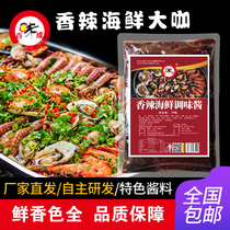 1kg spicy seafood seasoning sauce fried with flower armored scallops squid prawns special sauce seafood seasoning recipe
