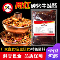 1kg charcoal grilled Bullfrog sauce Net red double-layer spicy bullfrog seasoning suitable for dry pot prawn grilled fish big plate chicken