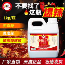 Special spicy 5 chili essential oil bt spicy Devil spicy oil soluble chili essence commercial marinated hot pot spicy agent