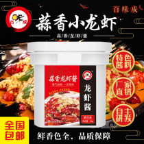 4kg garlic fragrant Dragon shrimp sauce Xuyi gold soup garlic mud lobster seasoning garlic vermicelli scallop barbecue oyster sauce