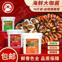 5kg seafood sauce spicy garlic commercial fried seafood flower lobster special formula seasoning