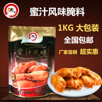 Honey marinade 1kg New Orleans barbecue marinade Kent chicken wings grilled chicken leg sauce