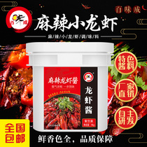4kg spicy lobster sauce Xuyi spicy crayfish seasoning fried seafood fried field snail seasoning commercial barrel wholesale