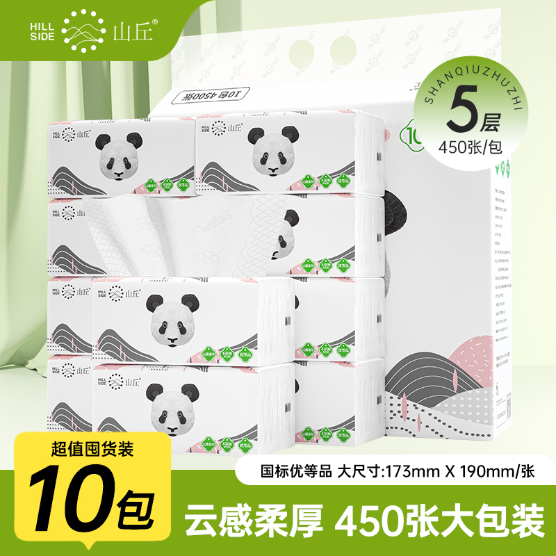Shanqiu Original Tissue Paper, Economical Household Pack, Pull-Out Napkins, 5-Ply Thickened, L-Size Facial Tissue, 10 Packs
