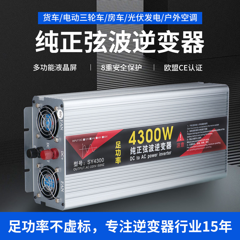 Pure Sine Wave Inverter 24V Converter Stall 12V to 220V Battery Car Inverter 48V Electric Car