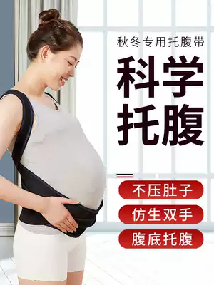 Special abdominal belt for pregnant women in the second trimester and the third trimester, twin protective belt, belly, spring and summer, thin breathable pubic bone