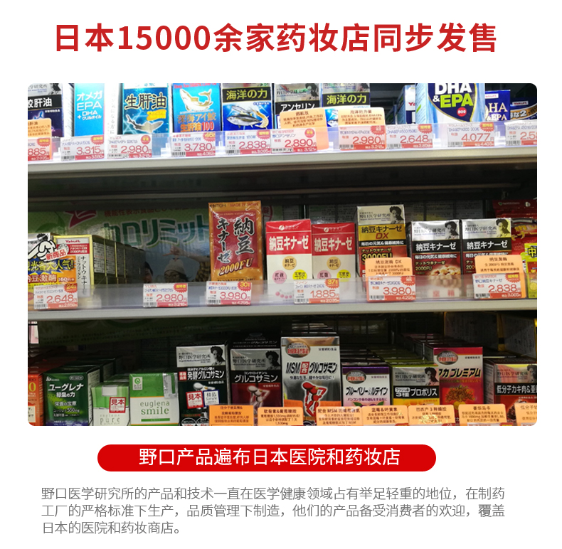 【日本直邮】新款野口医学研究所 日本原装野口纳豆激酶3000FU纳豆菌胶囊改善三高 90粒