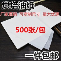 Disposable oil-absorbing paper kitchen fried oil barrier paper thickened non-stick large rectangular food pizza box Hotel