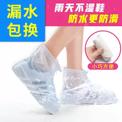Rainproof shoes cover men and women non-slip wear-resistant bottom thick rain boots cover double zipper Rain waterproof student rain shoe cover
