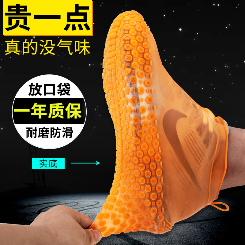 Rain boots waterproof cover men's and women's rain-proof rain boots set non-slip thickened wear-resistant silicone children's rain boots set high tube water shoes summer