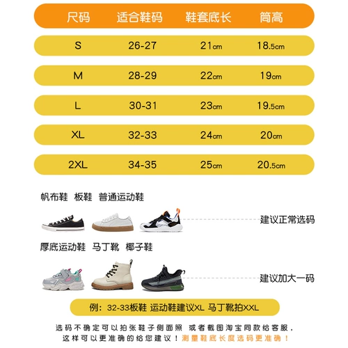 Детский дождевик, нескользящие бахилы, износостойкие детские силиконовые водонепроницаемые высокие сапоги подходит для мужчин и женщин, увеличенная толщина