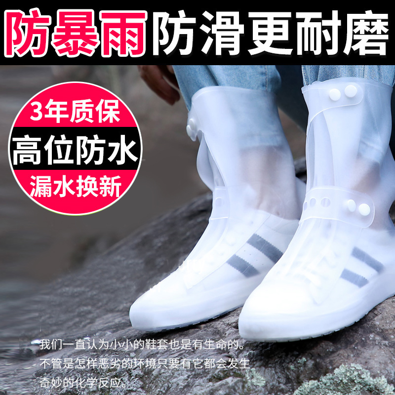 Rain shoes waterproof set male and female rain boots Rain-proof and anti-slip thickened wear-resistant rain shoes for rainy and rainy days Children's foot sleeves