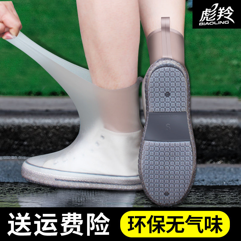 Shoe cover waterproof non-slip men's and women's silicone rain boot cover rainproof foot cover thick wear-resistant bottom high tube children rainproof snow
