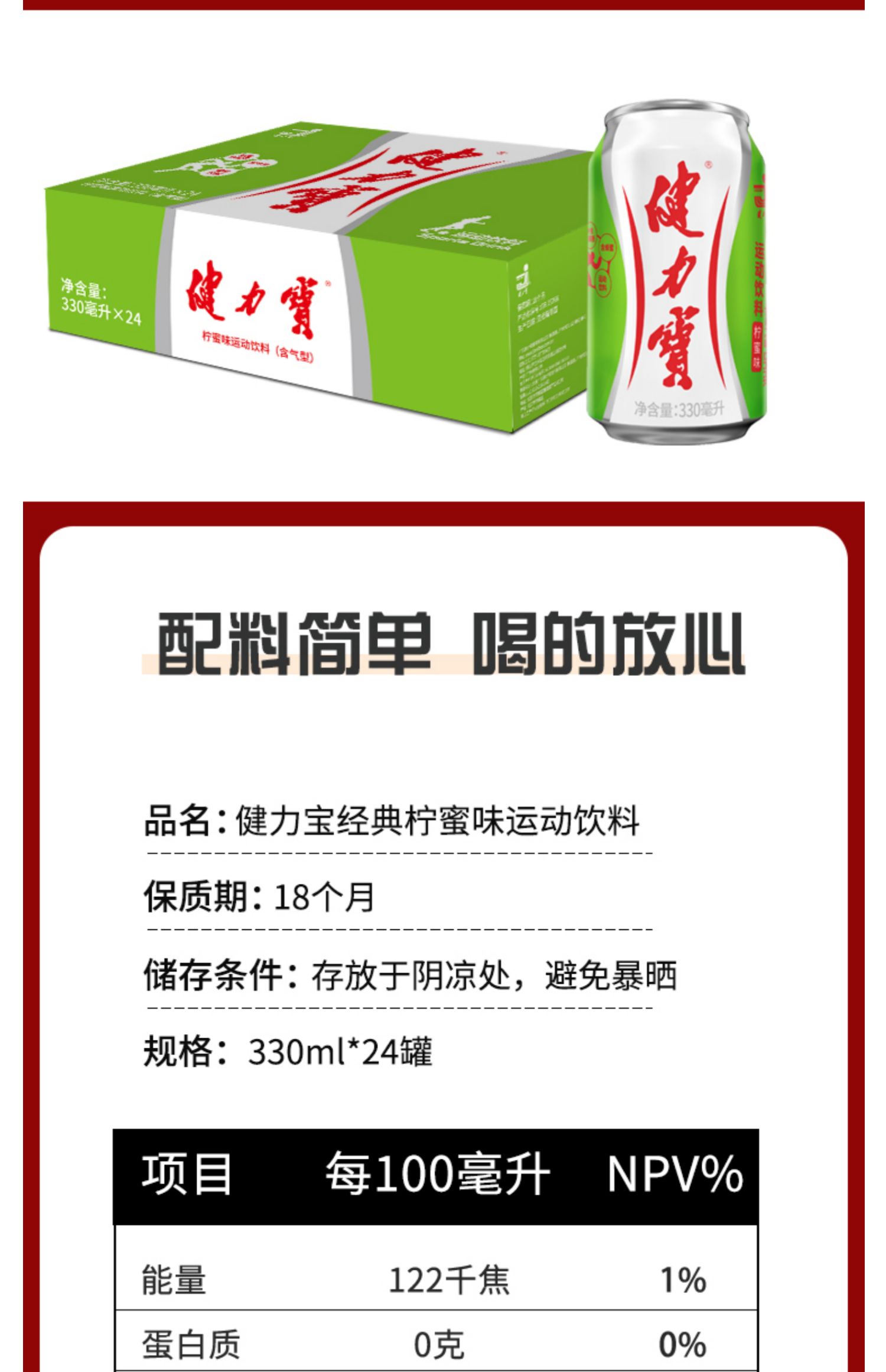 银系列柠蜜味运动饮料含气型*24罐整箱