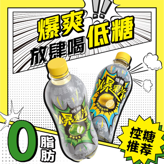 Jianlibao Explosive Fruit Sparkling Apple Flavored Beverage 480ml*15 Bottles Full Box of Gas-Containing Soda Sparkling Drinks