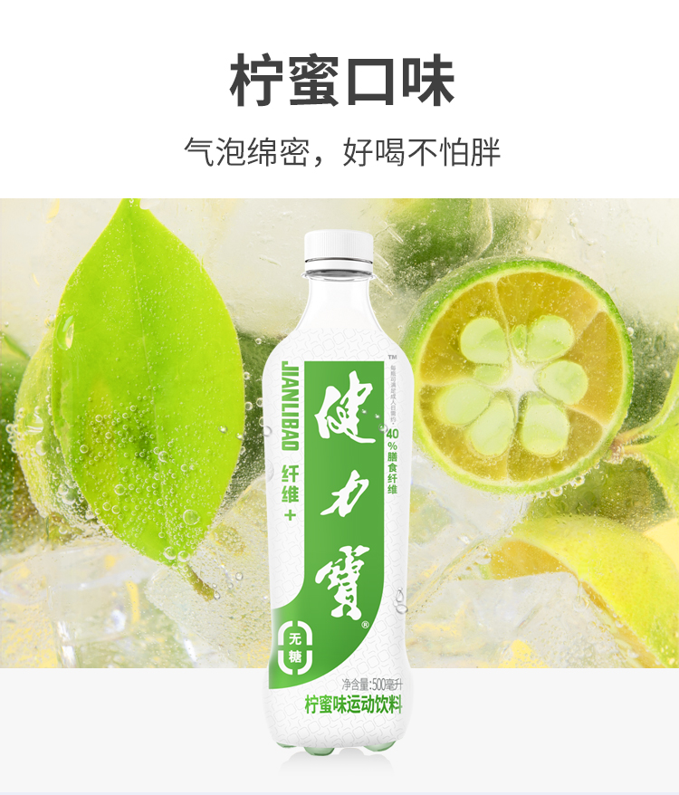 健力宝运动饮料500ML*15瓶