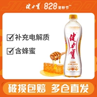 健力宝 Классический guo chao -апельсиновый и молоко, электролитический спорт, карбонированный напиток 560 мл*15 бутылок комбинации