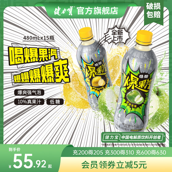 Jianlibao Explosive Fruit Sparkling Apple Flavored Beverage 480ml*15 Bottles Full Box of Gas-Containing Soda Sparkling Drinks