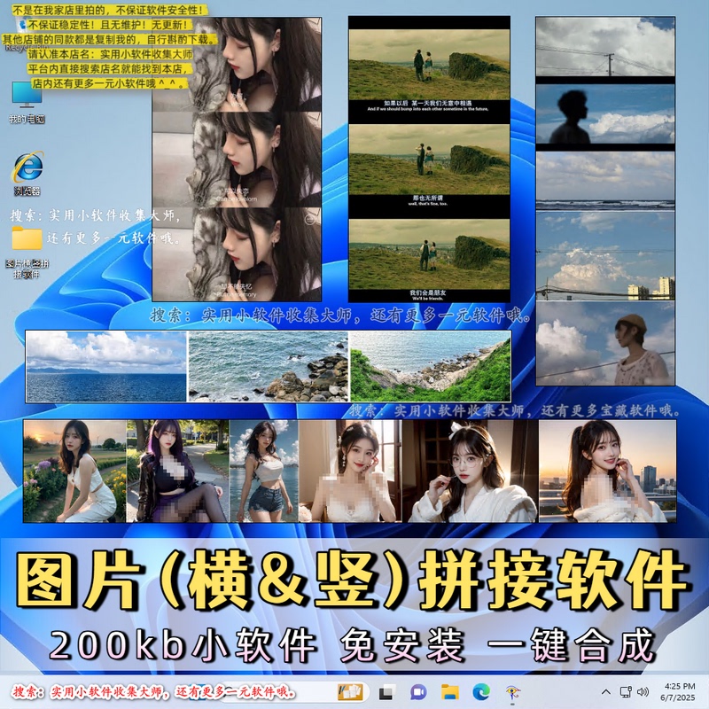 Software for Seamless Horizontal and Vertical Image Splicing, Tool for Batch Merging Multiple Photos, Ps Processing and Editing on Computer Software for Seamless Horizontal and Vertical Image Splicing, Tool for Batch Merging Multiple Photos, Ps Processing and Editing on Computer