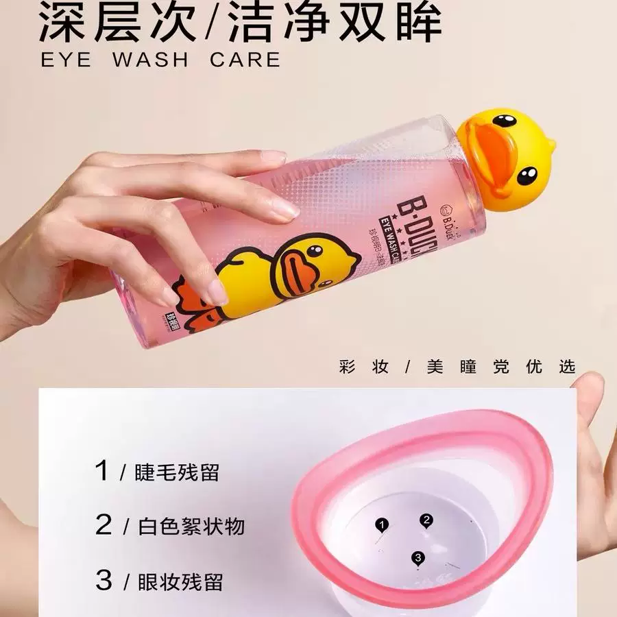 B.Duck, медицинские глазные капли, официальный продукт