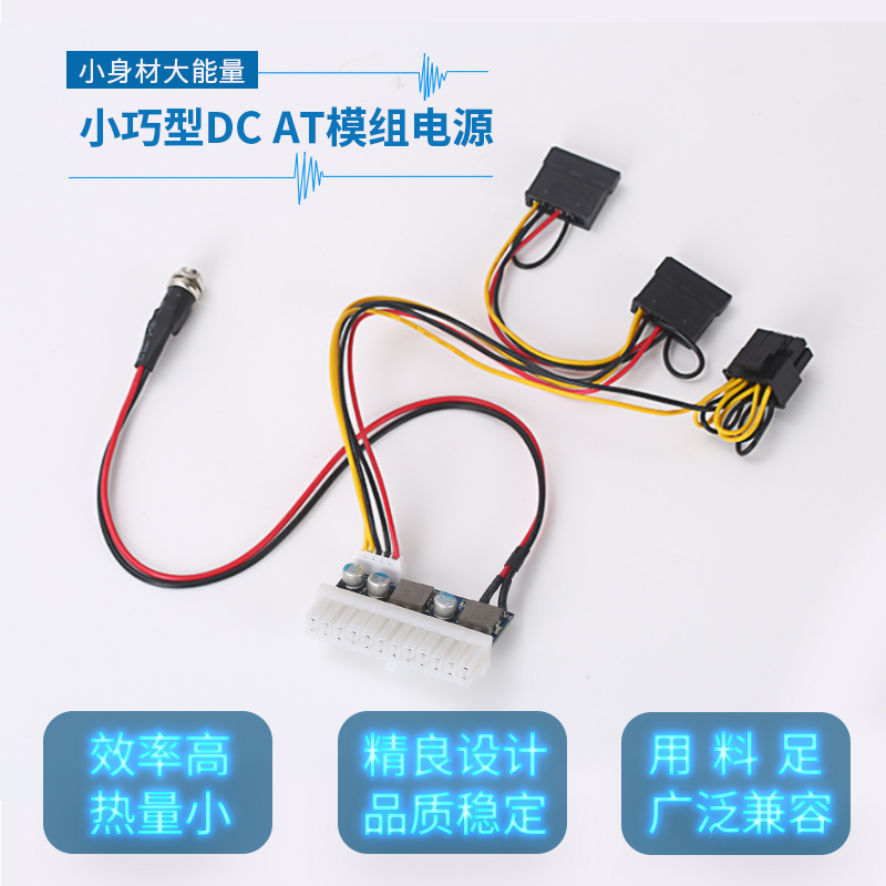 Power Star Dc to Atx Direct-Plug Power Module Itx Mini 12V Conversion Board 200W Zero Noise 24Pin