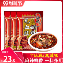 Chongqing specialty bridgehead hair Xuewang seasoning 160g * 3 Malatang base spicy boiled fish fish sauce