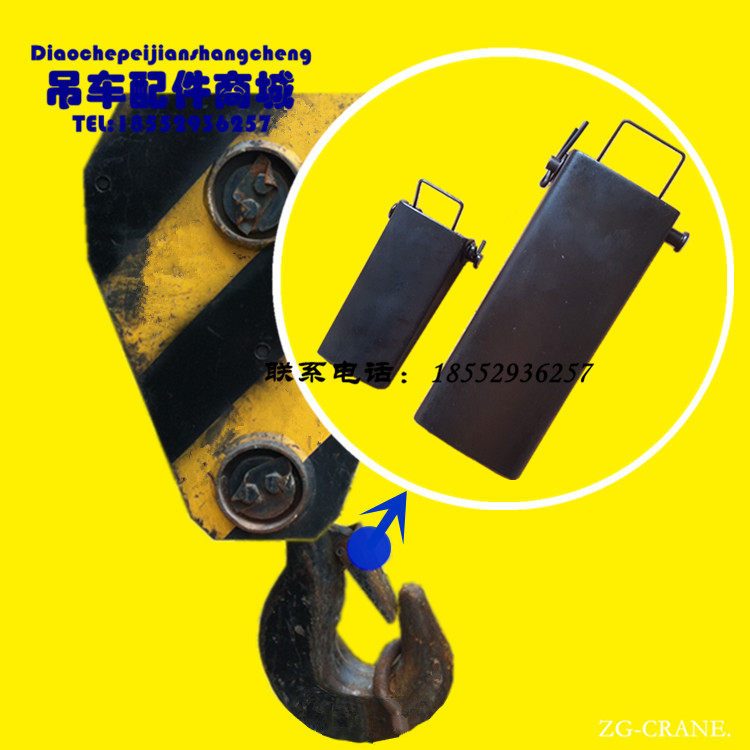XCMG Zhonglian crane accessories 8T12T25K size hook insurance card anti-drop buckle main and auxiliary hook insurance card