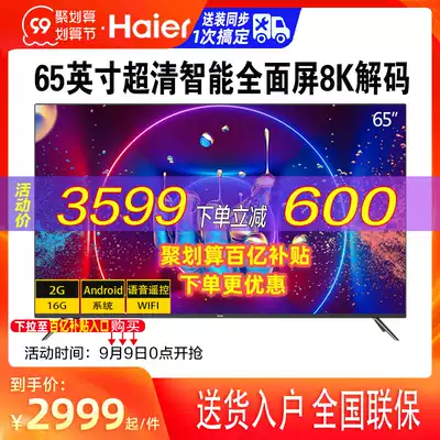 Haier Haier LU65C61 65 inch full screen 4K Ultra High Definition Smart Network flat panel LCD TV