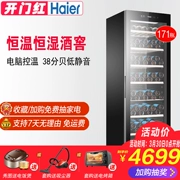 Haier / Haier WS171 máy tính gia đình điều khiển nhiệt độ tủ nhiệt hiển thị tủ đá thanh tủ rượu nho đỏ tủ rượu - Tủ rượu vang