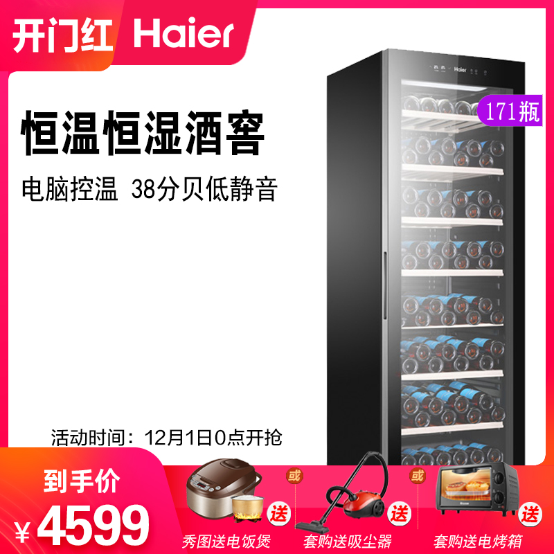 Haier Haier WS171 home computer temperature control constant temperature cabinet display cabinet ice bar red grape tea wine cabinet