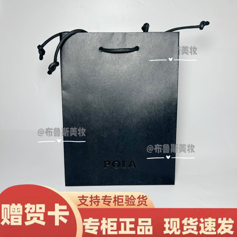 Domestic Store Pola Gift Bag Handbag Outer Packaging Store Bag Holiday Gift Store Authentic Product