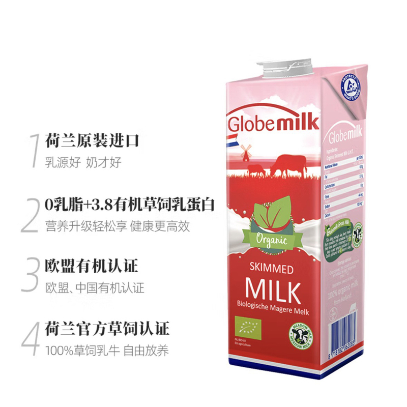 Lotemilk Organic Skimmed Pure Milk Imported from the Netherlands 1L*6 Bottles Full Box