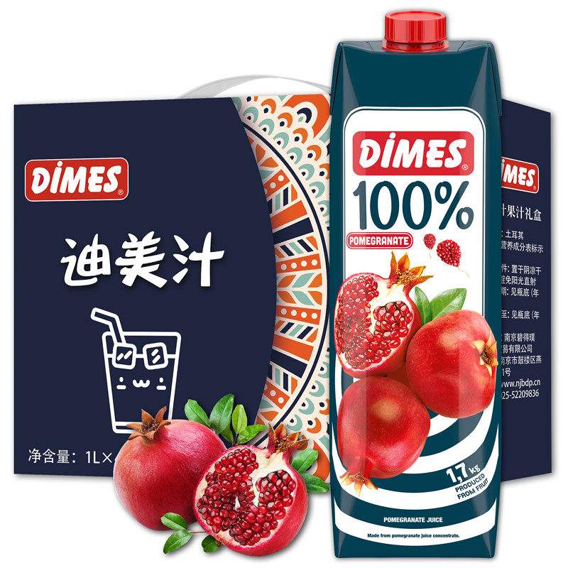 石榴汁進口果汁禮盒土耳其原裝100%純果汁迪美汁DIMES 1L*4瓶