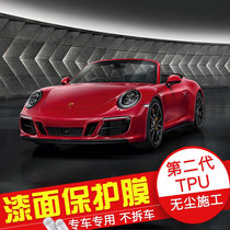  Weigu invisible car coat TPU car coat film Invisible full body paint protective film Rhino skin Chengdu film V10