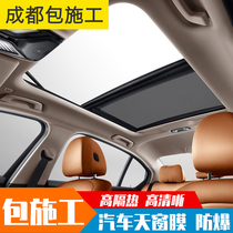  Weigu car film Roof color change film Bright black imitation panoramic sunroof glass explosion-proof insulation film Solar film