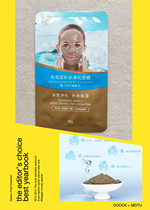 Israeli cabinet 16 pieces ~ Riwei Qi Death marine mud tonic water purifying mask deep cleaning deep water replenishing