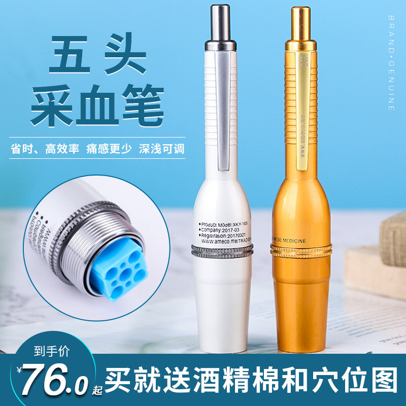 Five-headed blood collection pen bloodletting needle bloodletting medical micro-pain cupping home pricking traditional Chinese medicine three-edge bleeding point pricking physiotherapy
