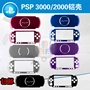 PSP2000 vỏ nhôm mỏng tách nhôm hộp PSP3000 vỏ bảo vệ PSP hộp nhôm Vỏ sắt PSP - PSP kết hợp one piece psp